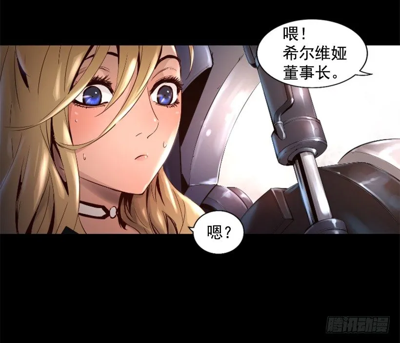 30.保守秘密 第10页