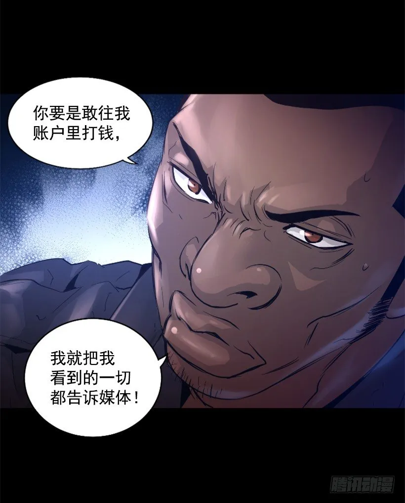 30.保守秘密 第11页