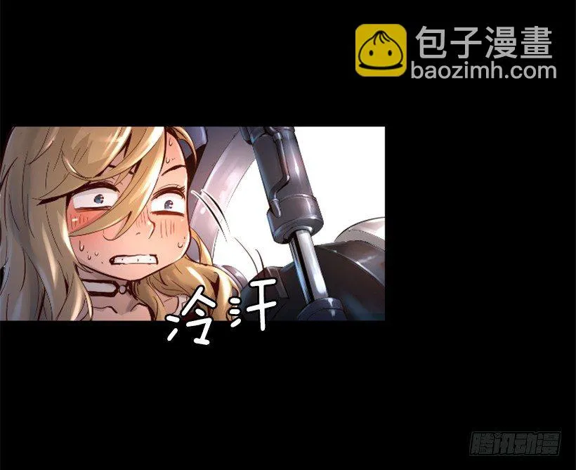 30.保守秘密 第12页