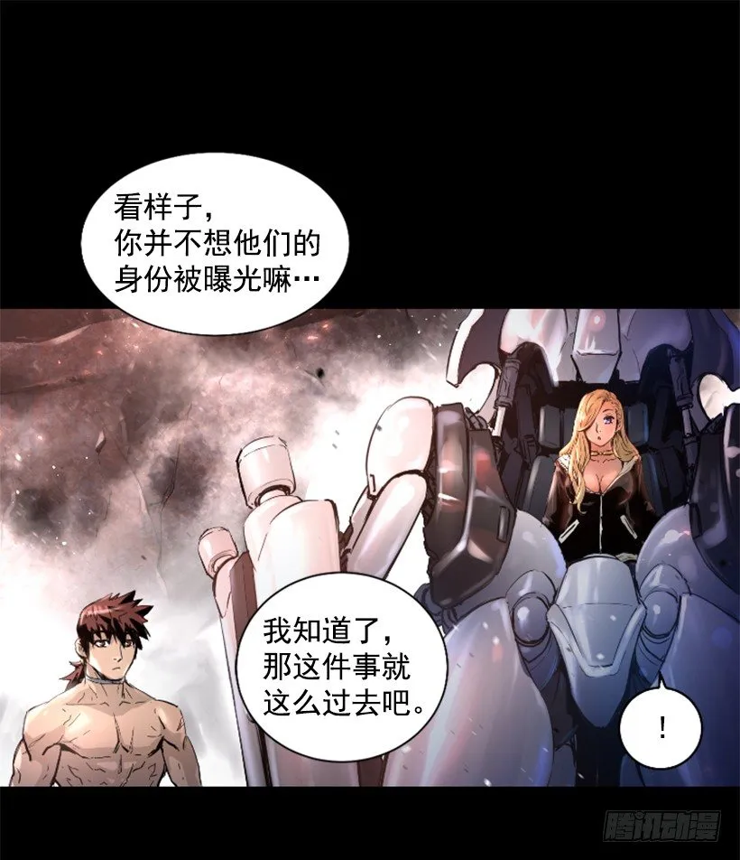 30.保守秘密 第13页