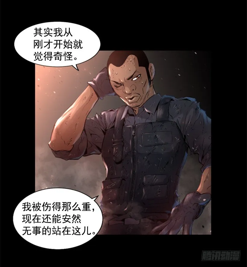 30.保守秘密 第14页