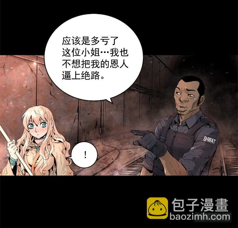 30.保守秘密 第15页