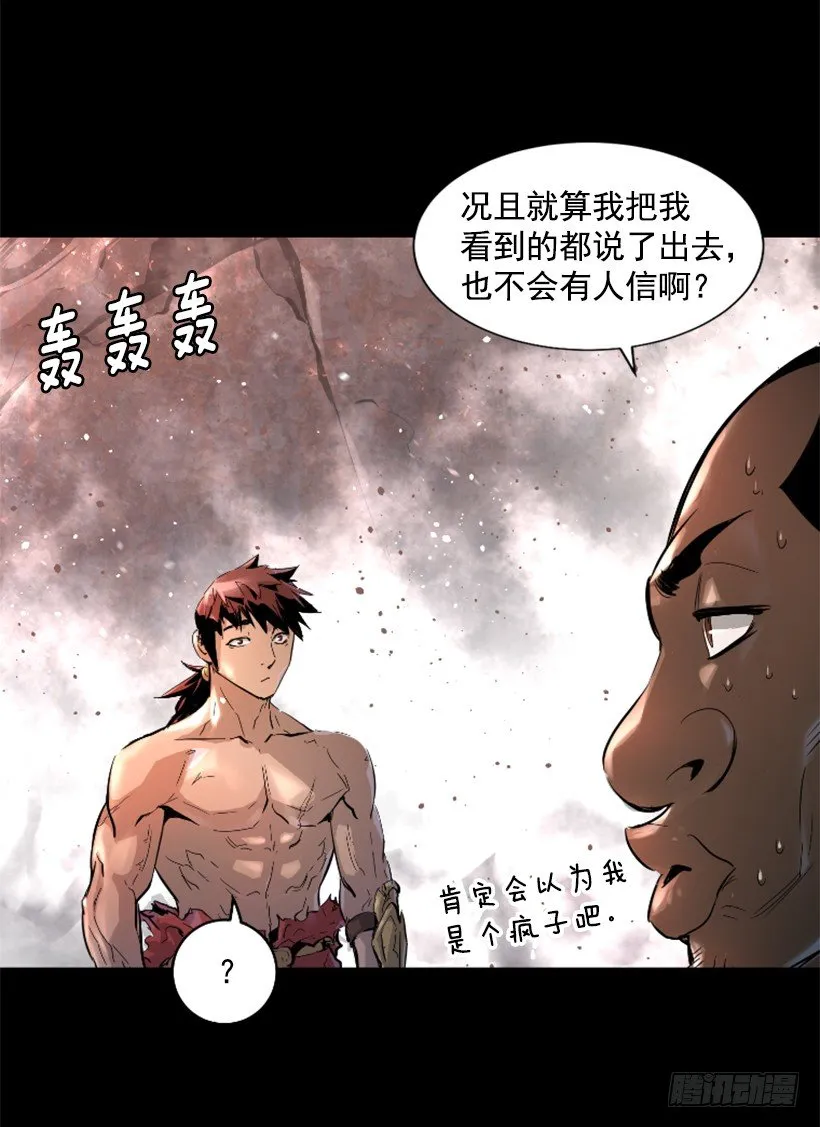 30.保守秘密 第16页