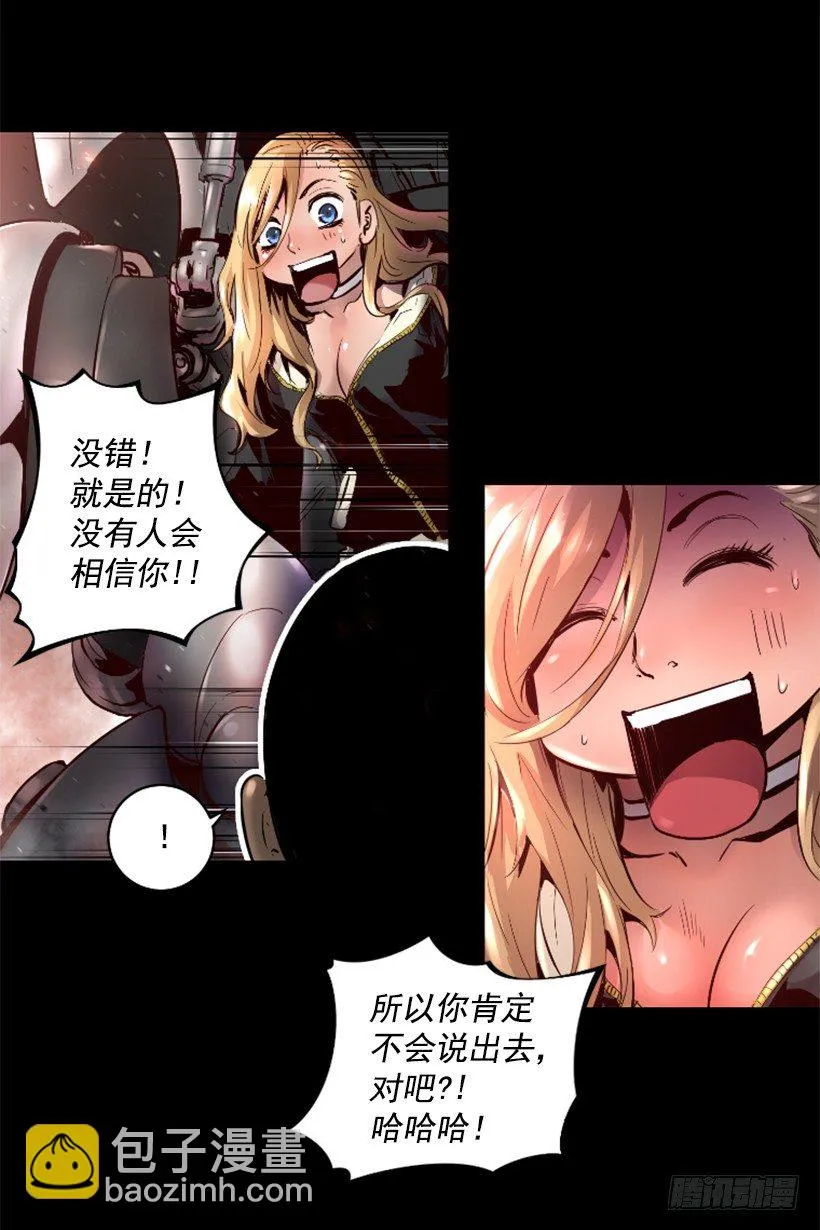 30.保守秘密 第17页