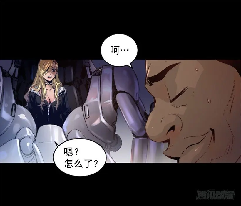 30.保守秘密 第19页