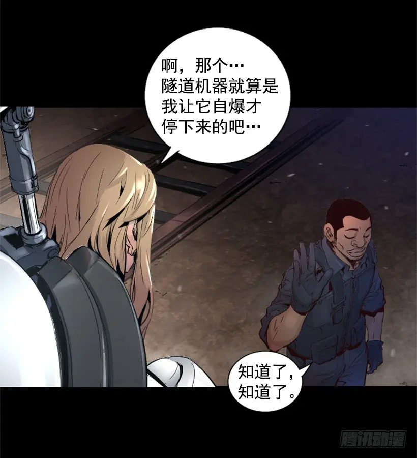 30.保守秘密 第23页