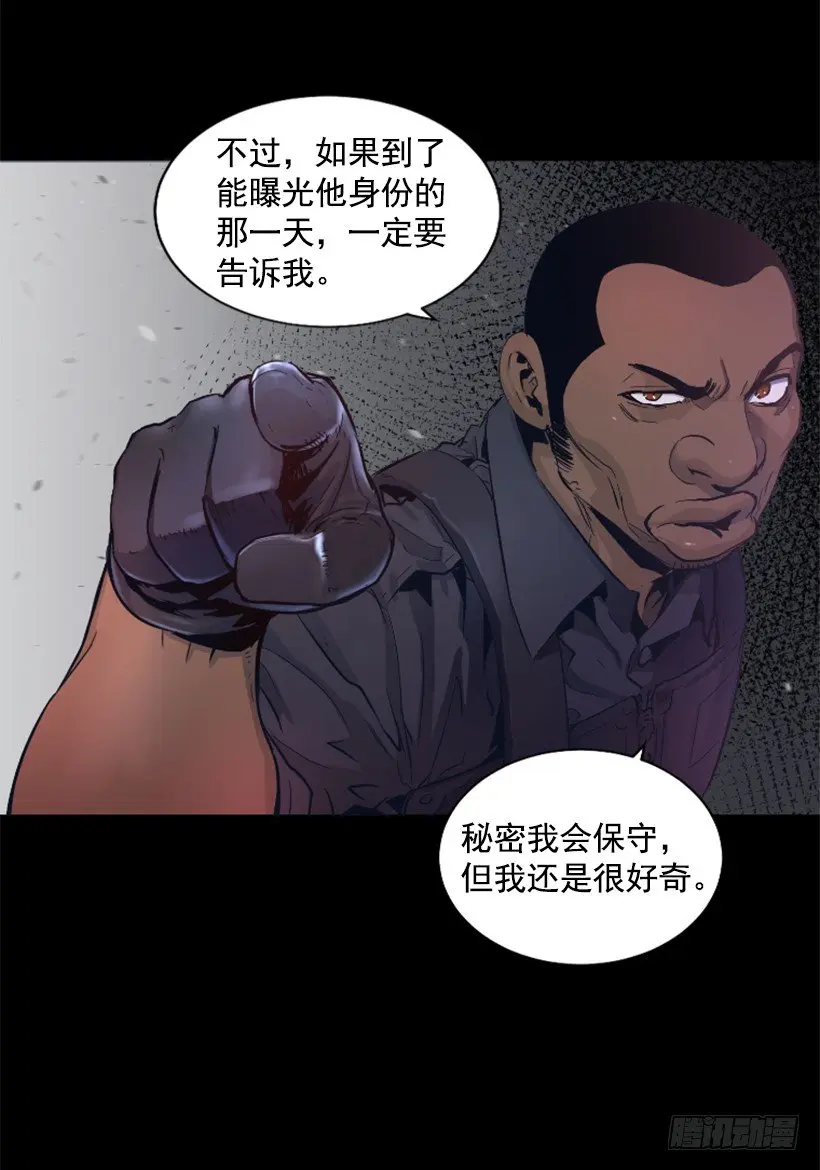 30.保守秘密 第24页