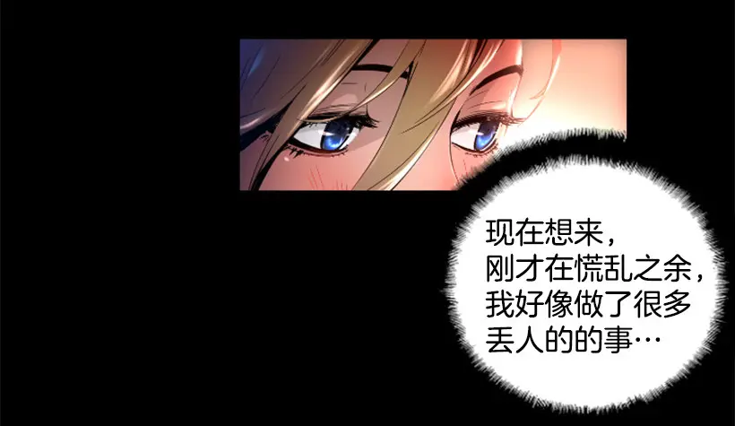 30.保守秘密 第26页