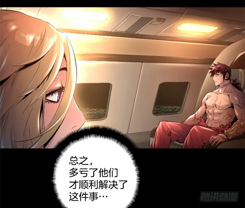 30.保守秘密 第27页