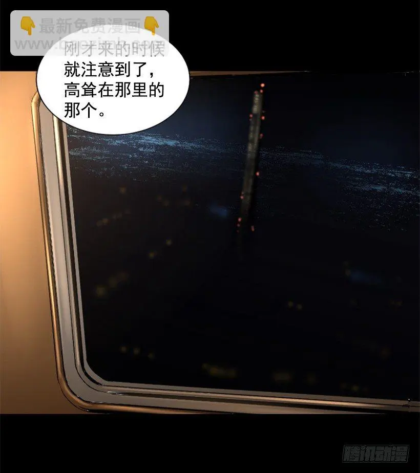 30.保守秘密 第34页