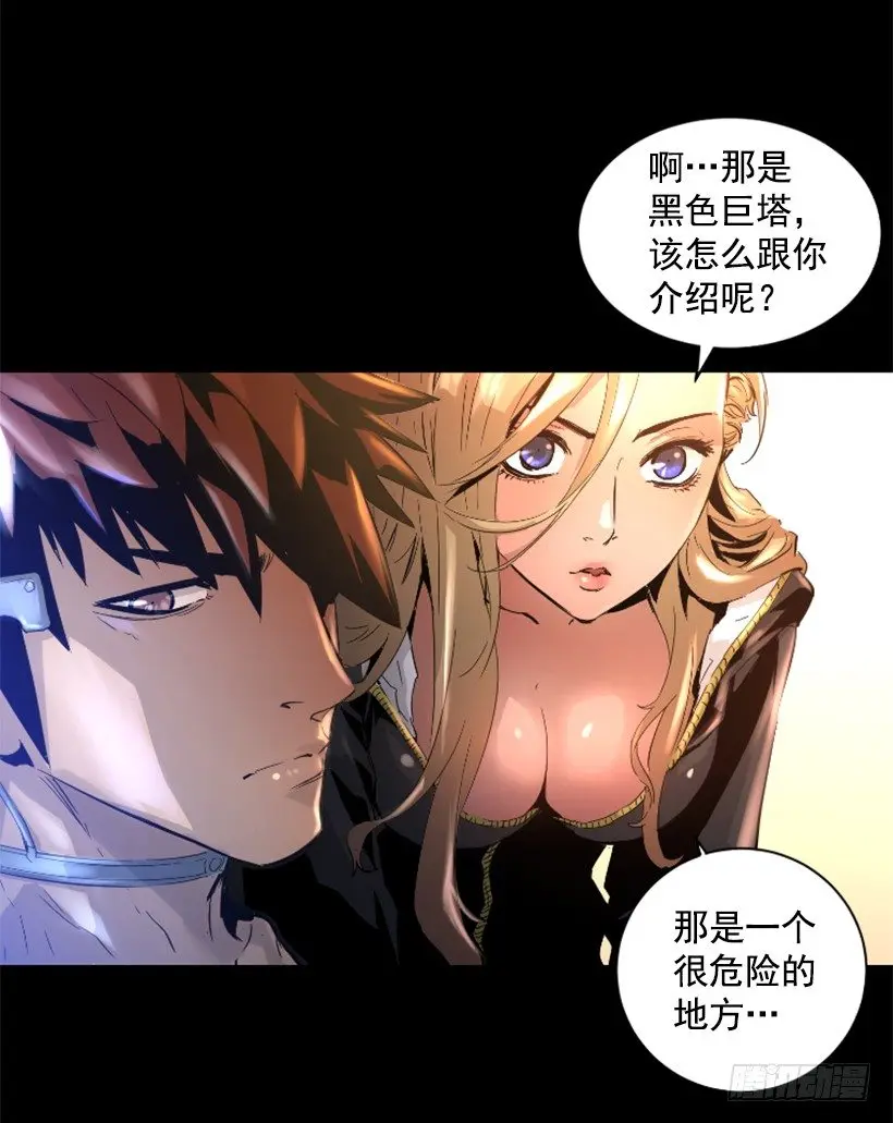 30.保守秘密 第35页