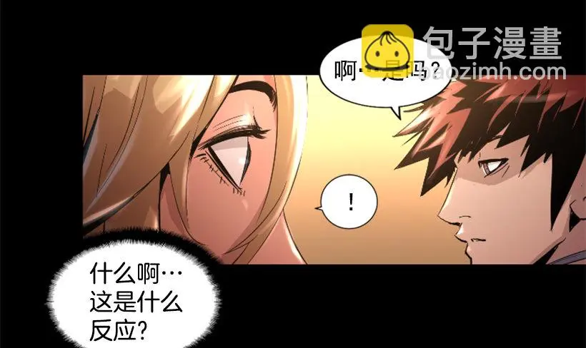 30.保守秘密 第36页