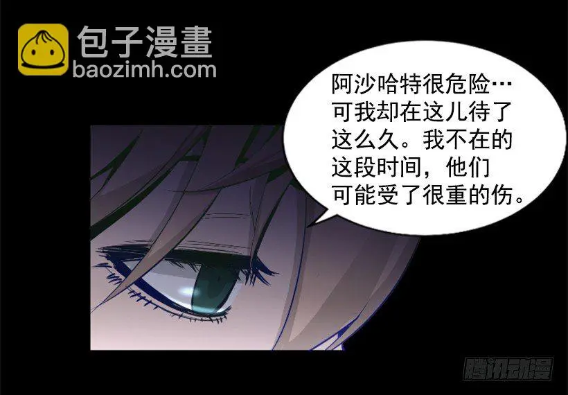 31.时间停止 第4页