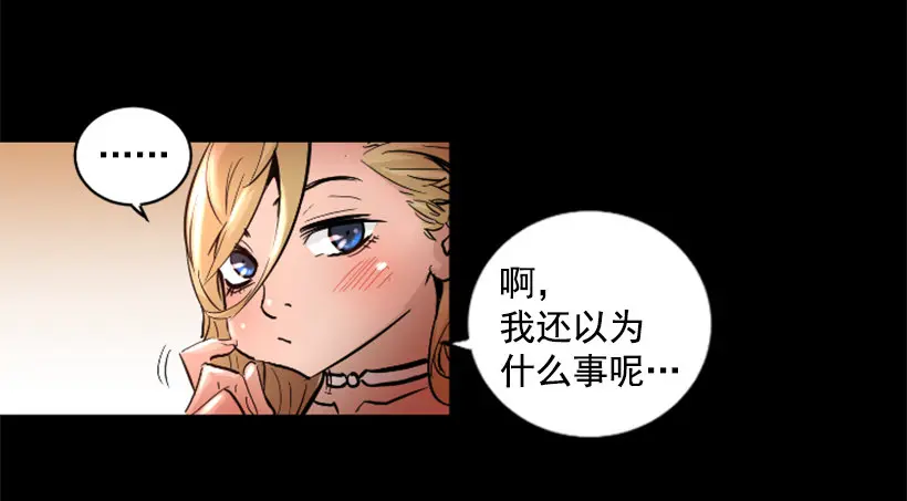 31.时间停止 第7页