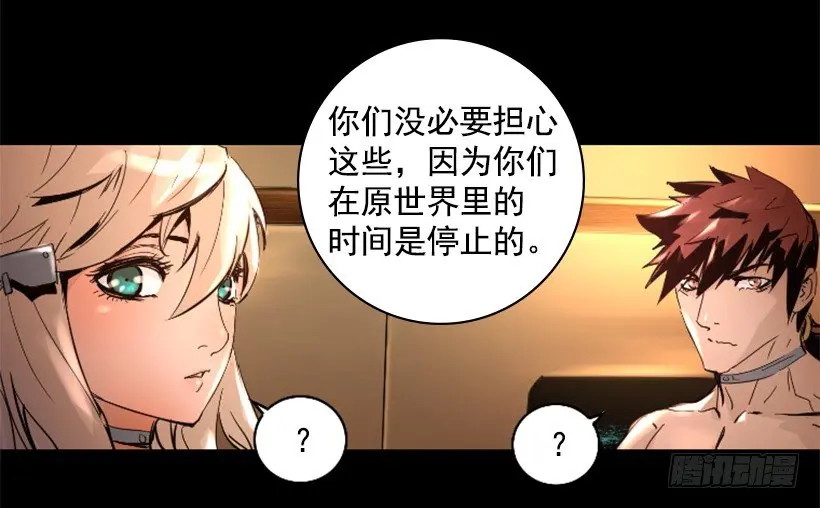 31.时间停止 第8页