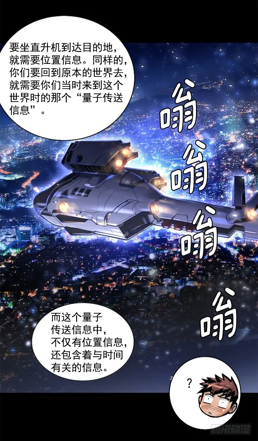 31.时间停止 第11页