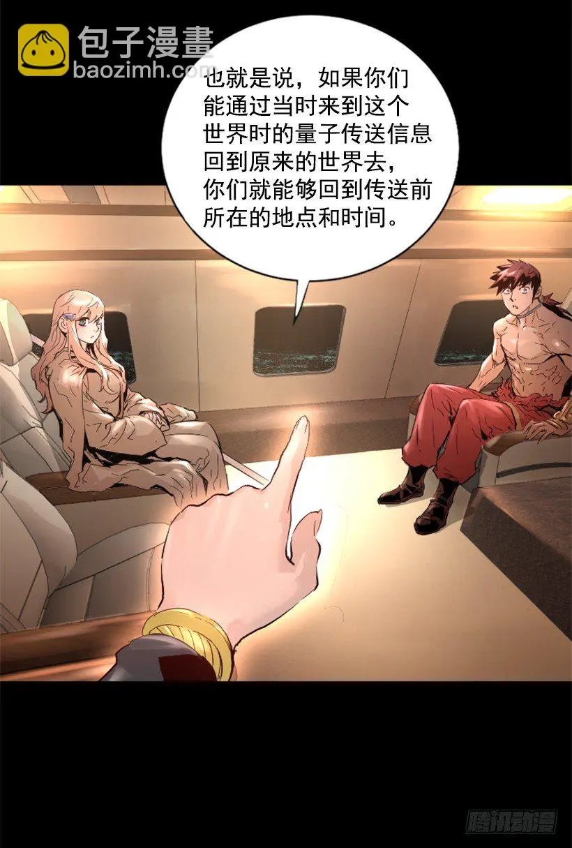 31.时间停止 第12页