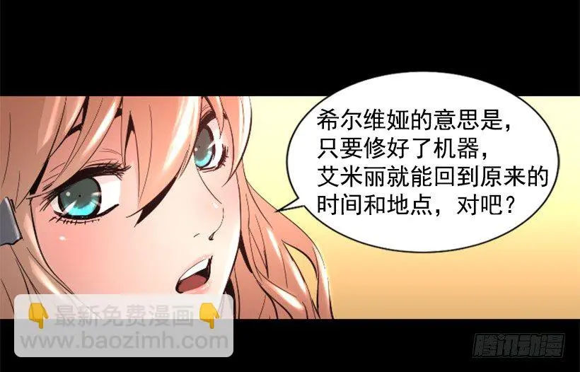 31.时间停止 第14页