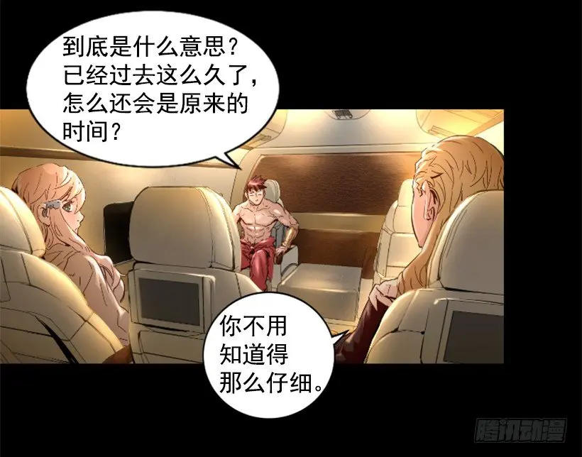 31.时间停止 第16页