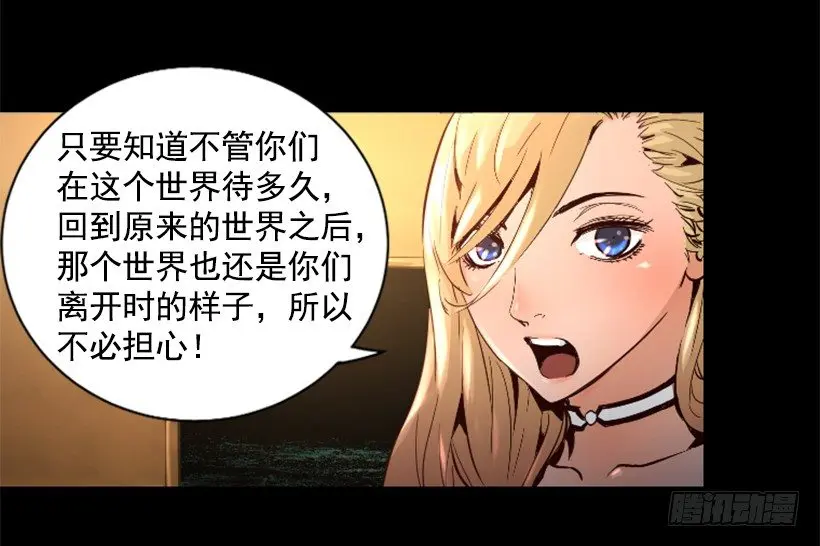 31.时间停止 第17页