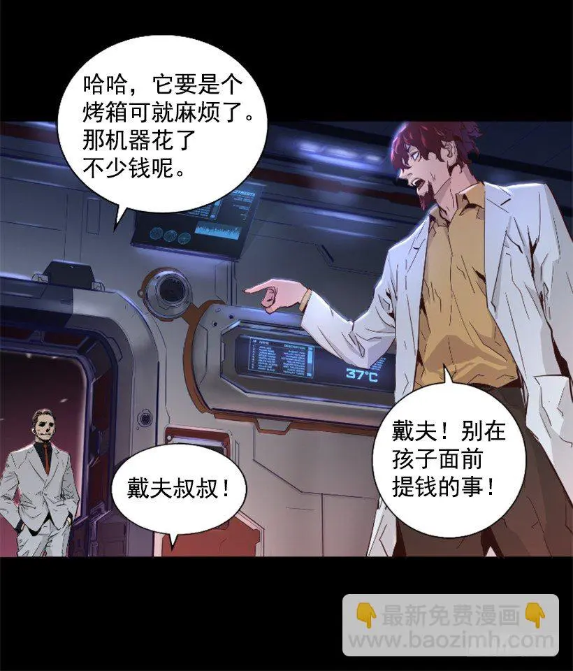 31.时间停止 第23页