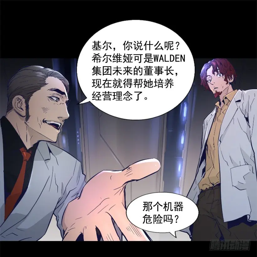 31.时间停止 第24页