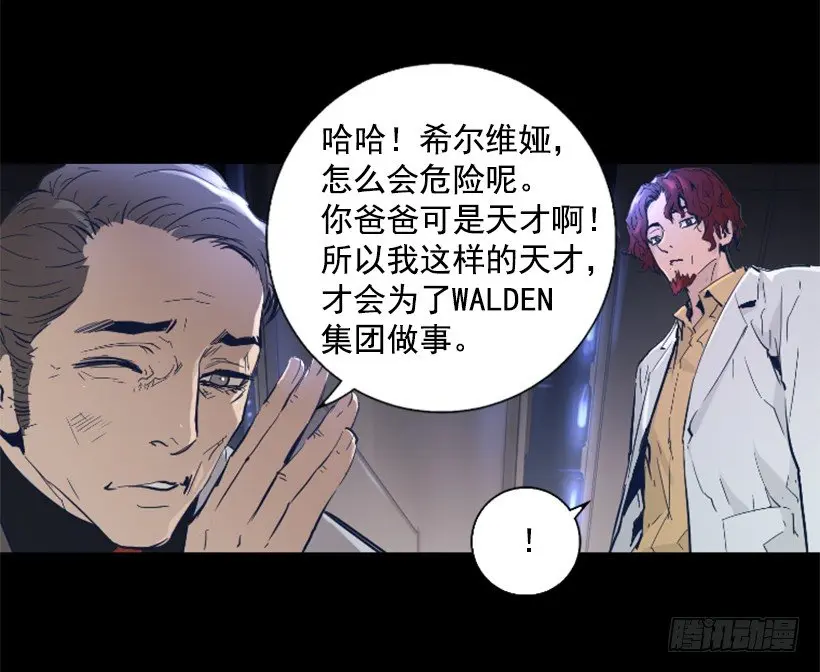 31.时间停止 第25页