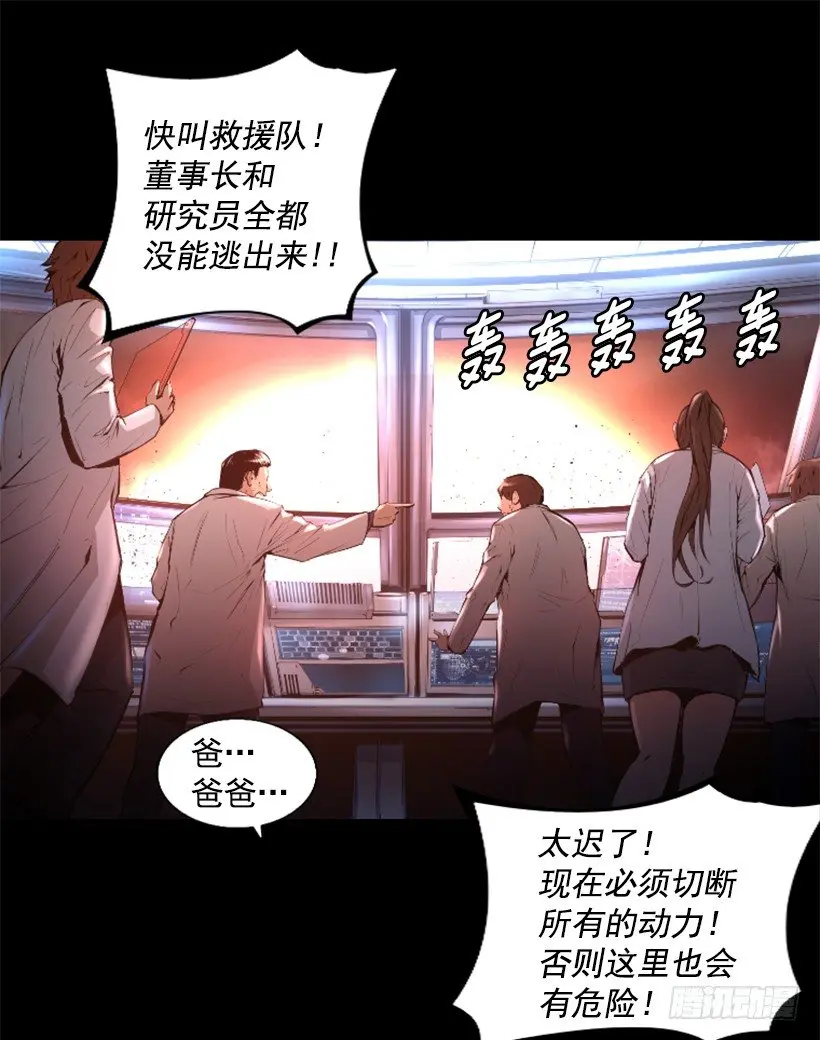 31.时间停止 第30页