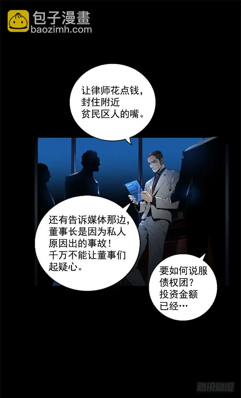 31.时间停止 第34页