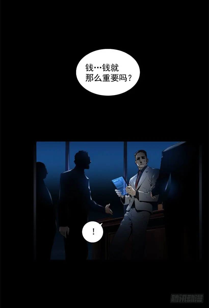 31.时间停止 第35页
