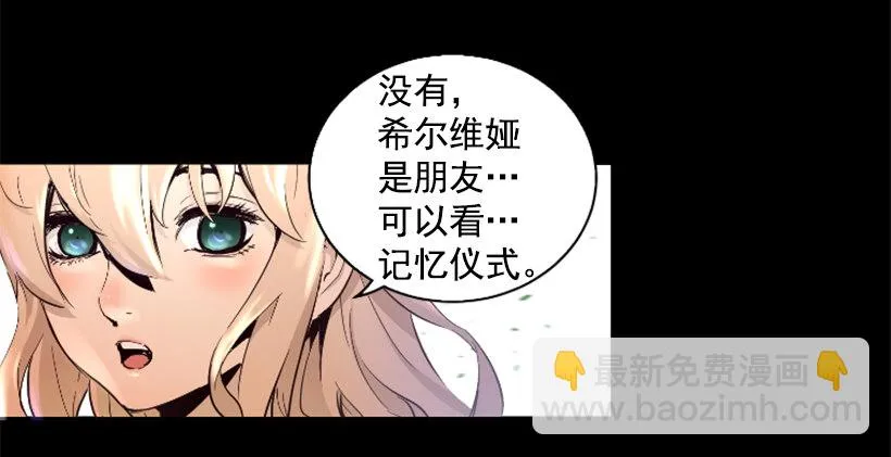 32.多谢关心 第6页