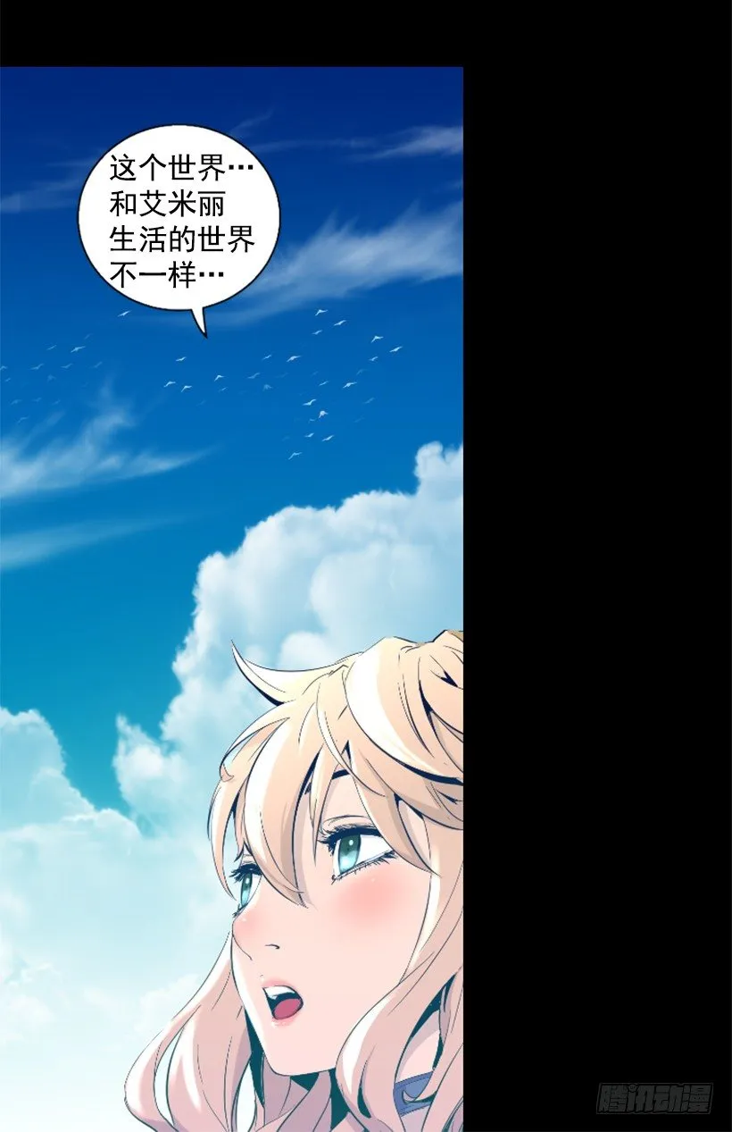 32.多谢关心 第10页