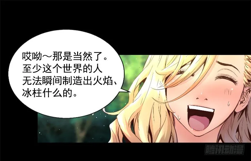32.多谢关心 第11页