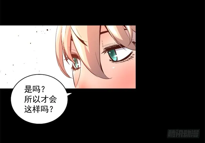 32.多谢关心 第12页