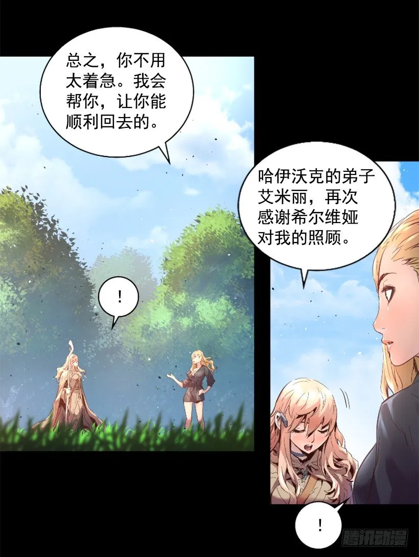 32.多谢关心 第13页