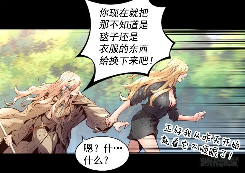 32.多谢关心 第17页