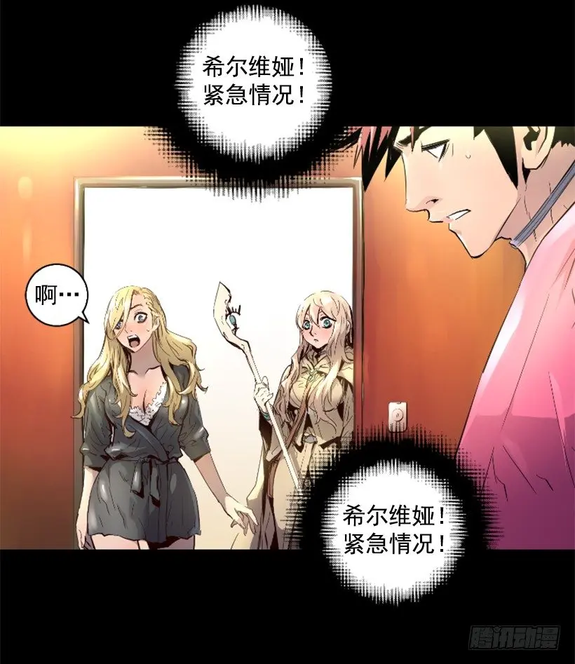 32.多谢关心 第21页