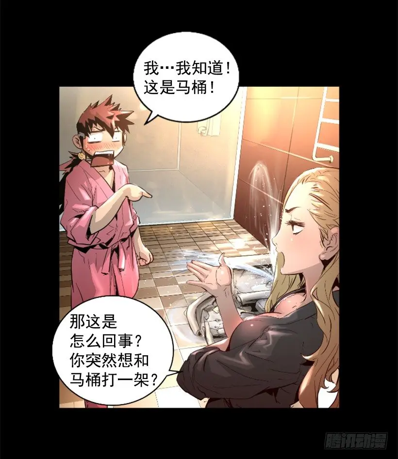 32.多谢关心 第24页