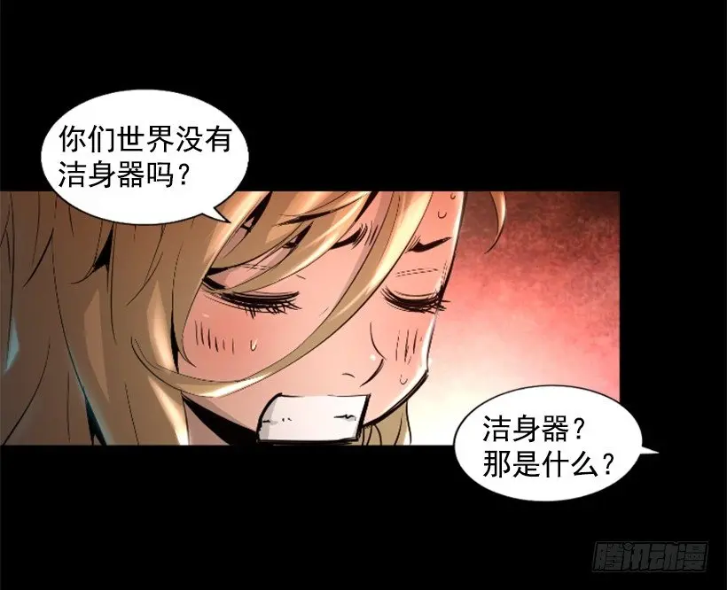 32.多谢关心 第26页