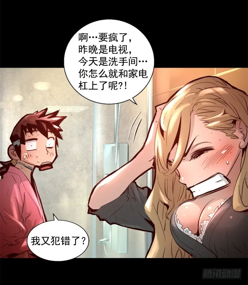 32.多谢关心 第27页