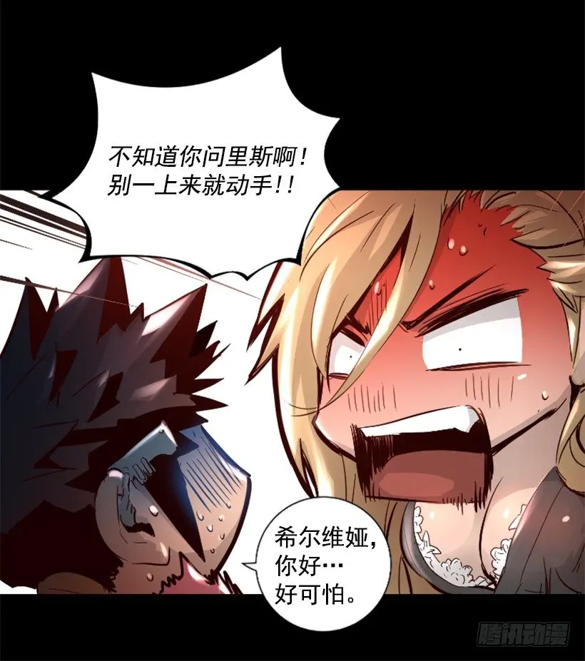 32.多谢关心 第28页