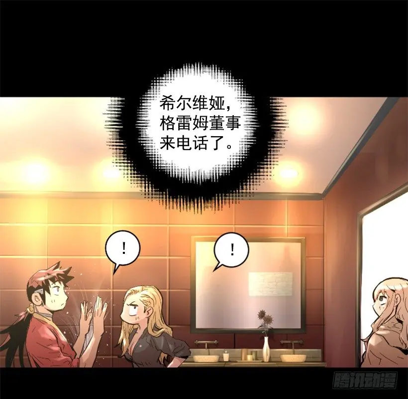 32.多谢关心 第29页