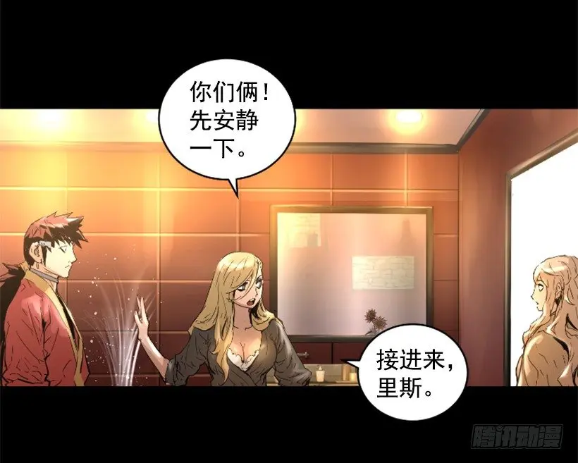 32.多谢关心 第31页