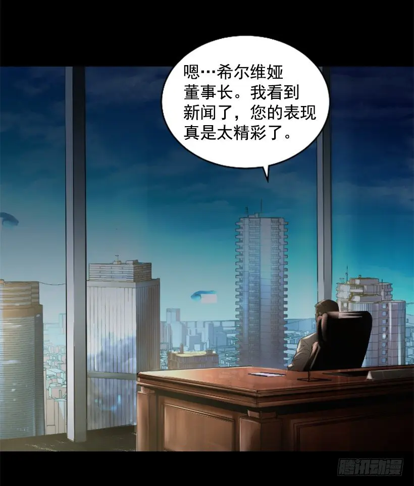 32.多谢关心 第33页