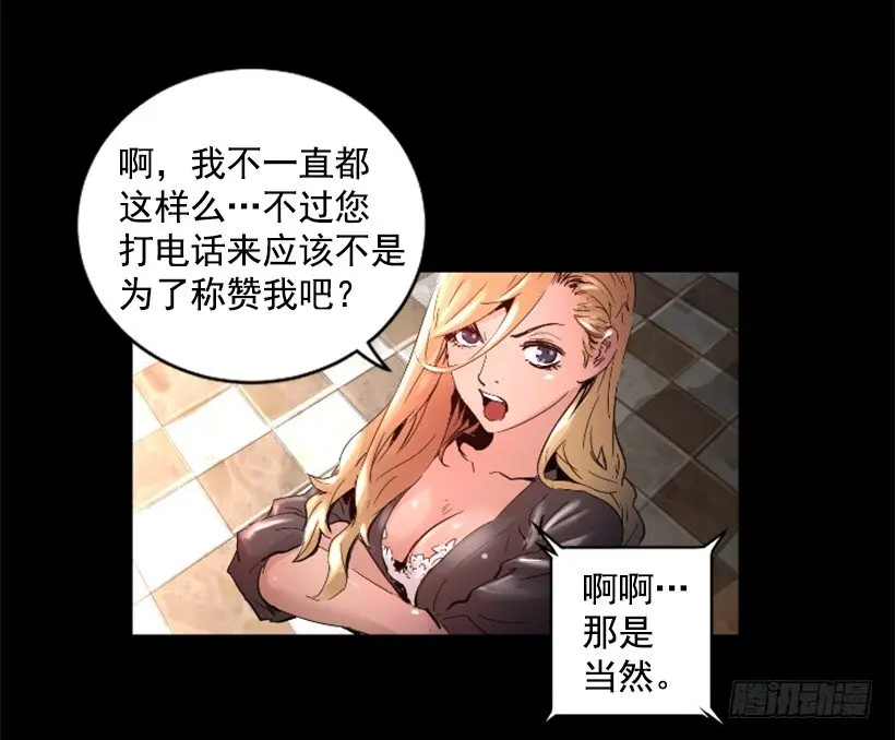 32.多谢关心 第34页