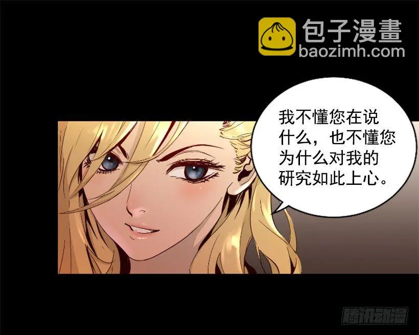 32.多谢关心 第36页
