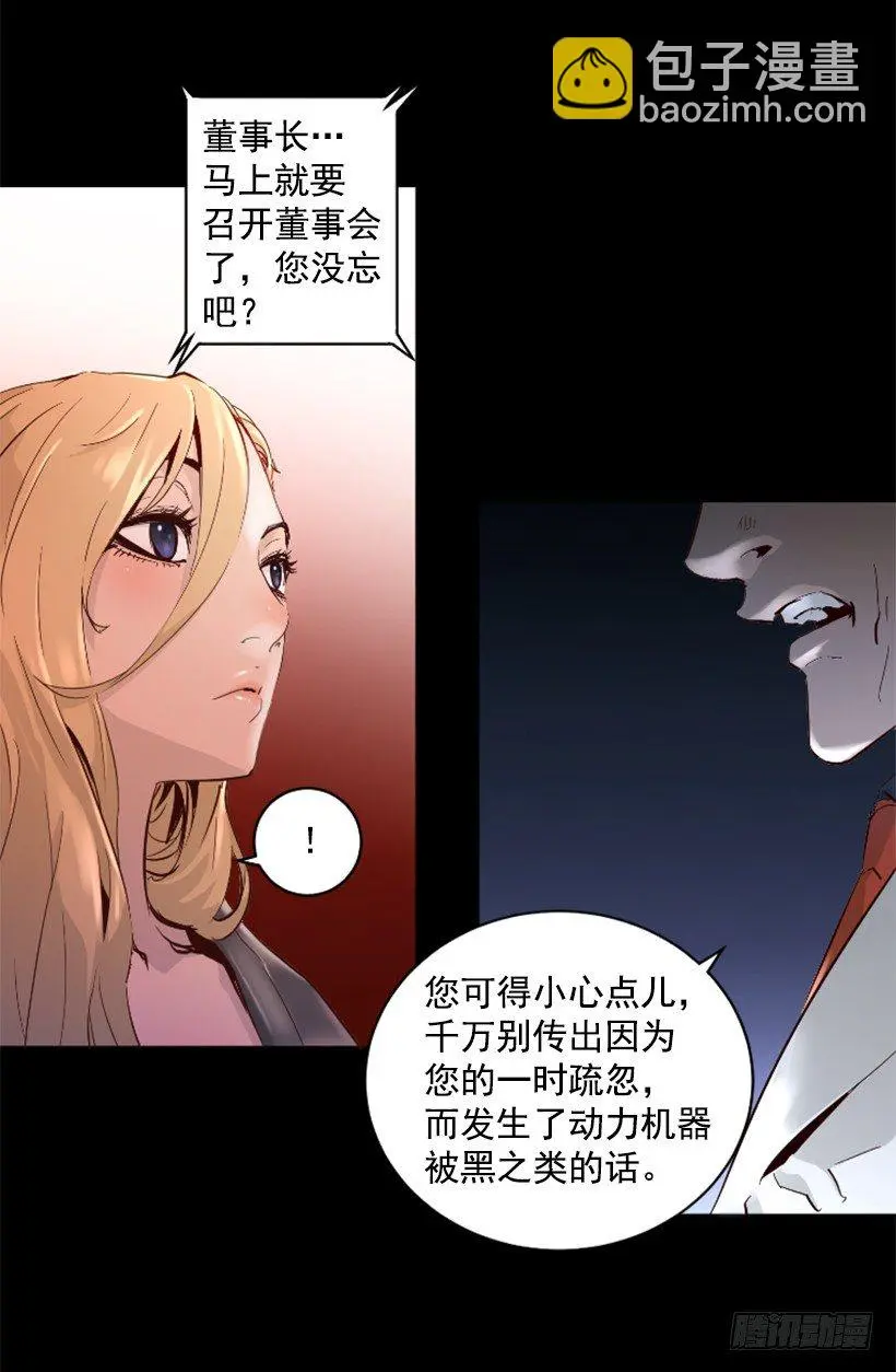 32.多谢关心 第38页
