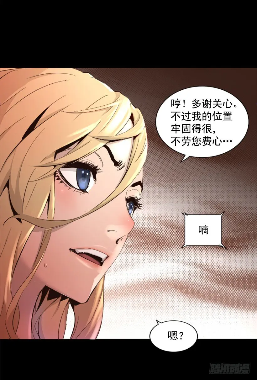 32.多谢关心 第39页