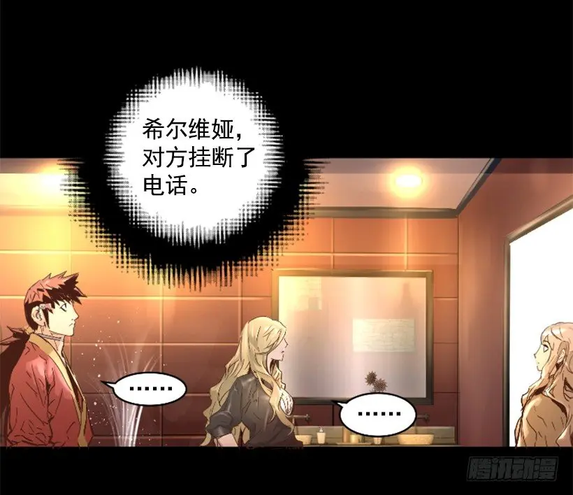 32.多谢关心 第40页