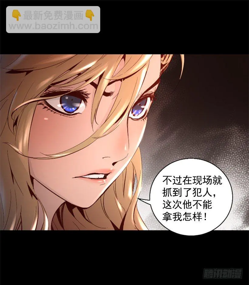 32.多谢关心 第43页
